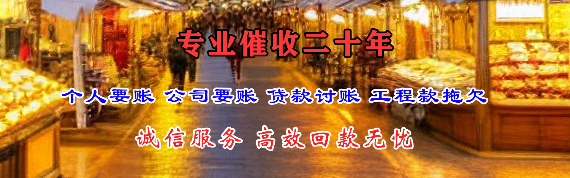 夏津清债公司